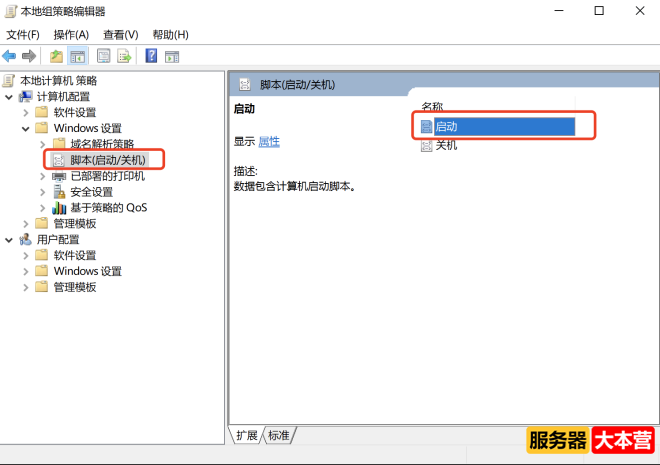 Windows组策略怎么打开？Windows组策略命令