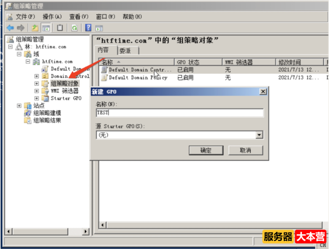 Windows组策略怎么打开？Windows组策略命令