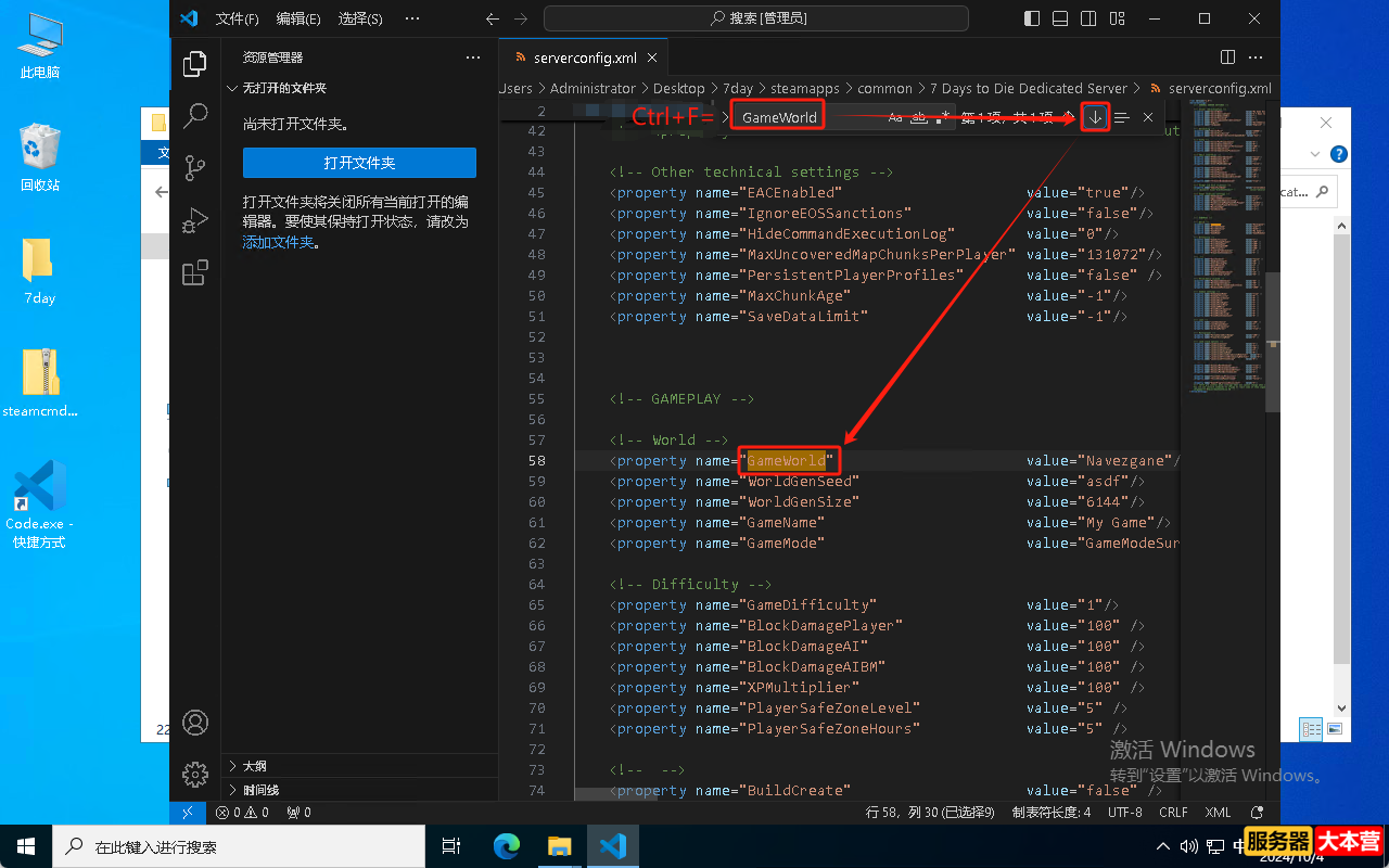 Visual Studio Code编译器怎么安装？