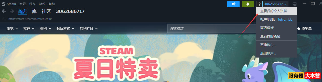 Steam 64位ID在哪看？