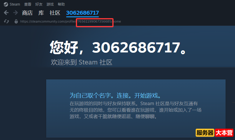 Steam 64位ID在哪看？
