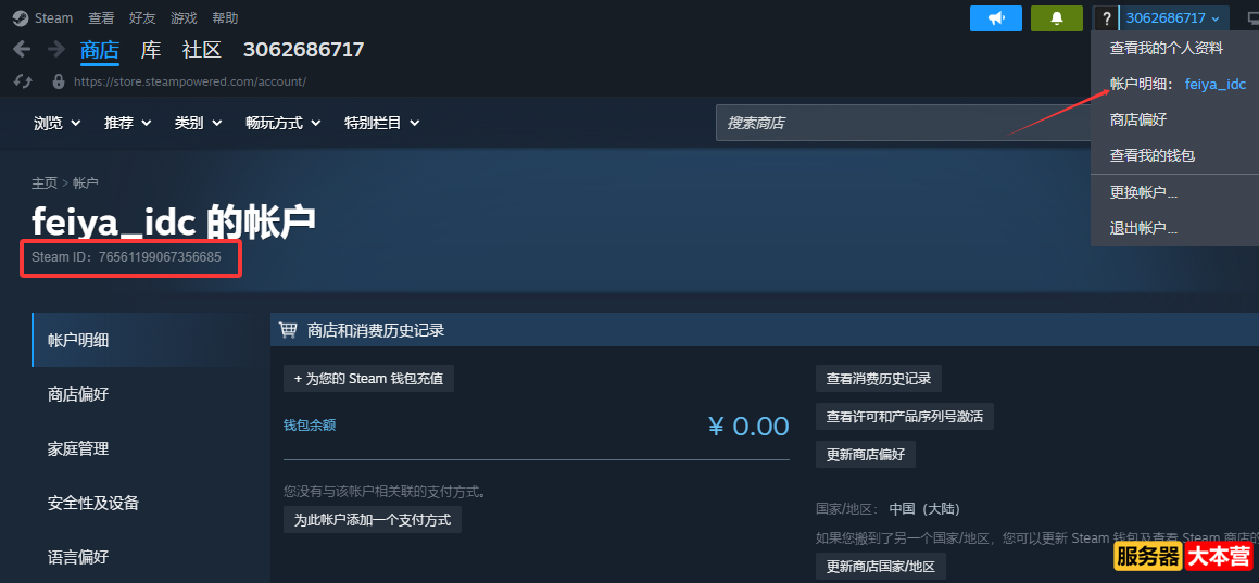 Steam 64位ID在哪看？