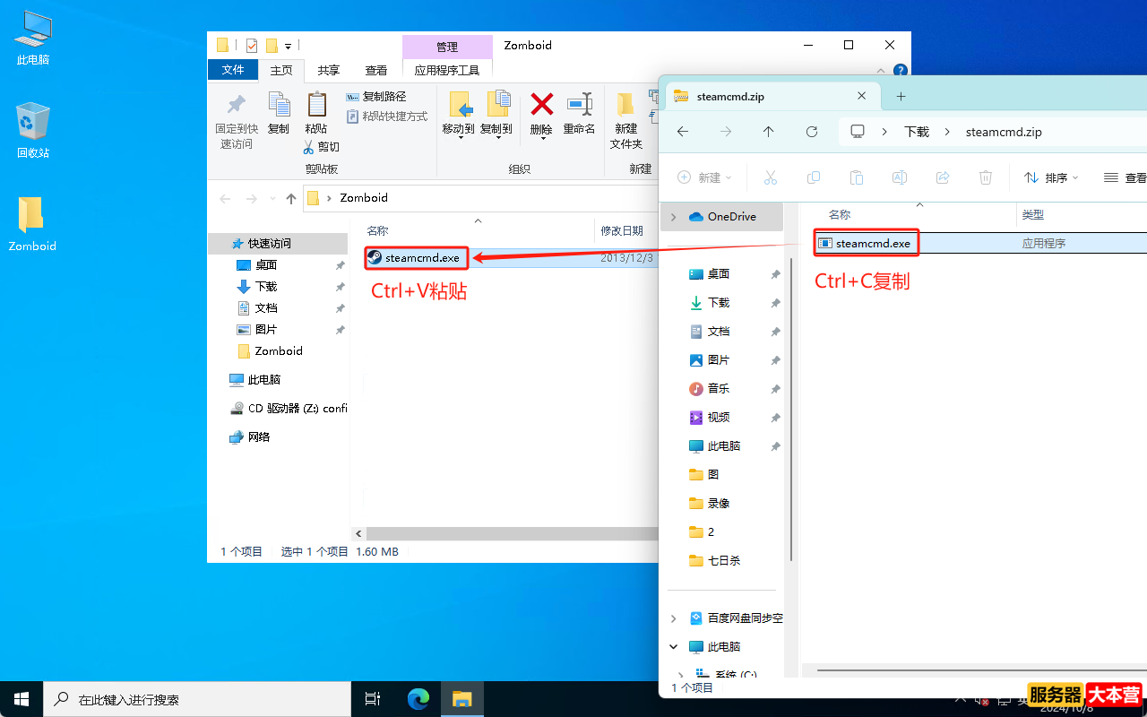 Project Zomboid僵尸毁灭工程多人联机服务器搭建教程Windows