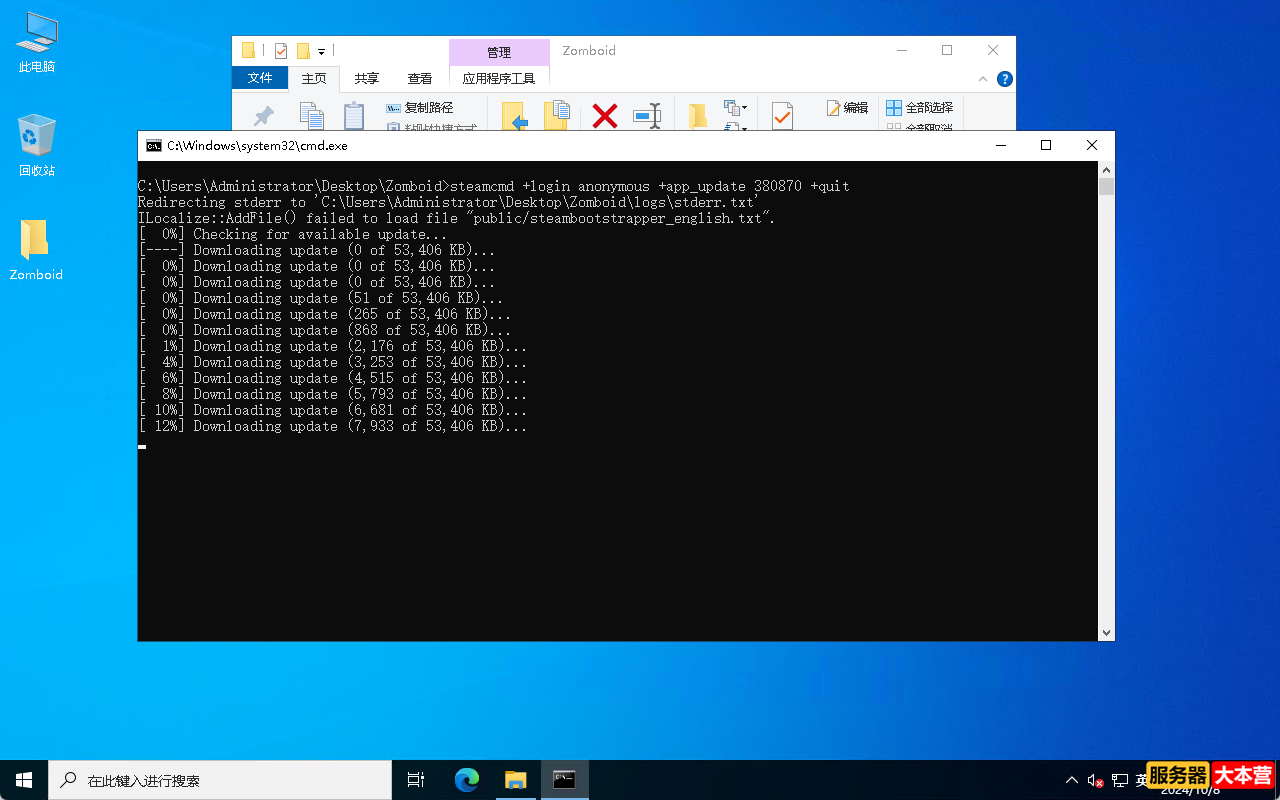 Project Zomboid僵尸毁灭工程多人联机服务器搭建教程Windows