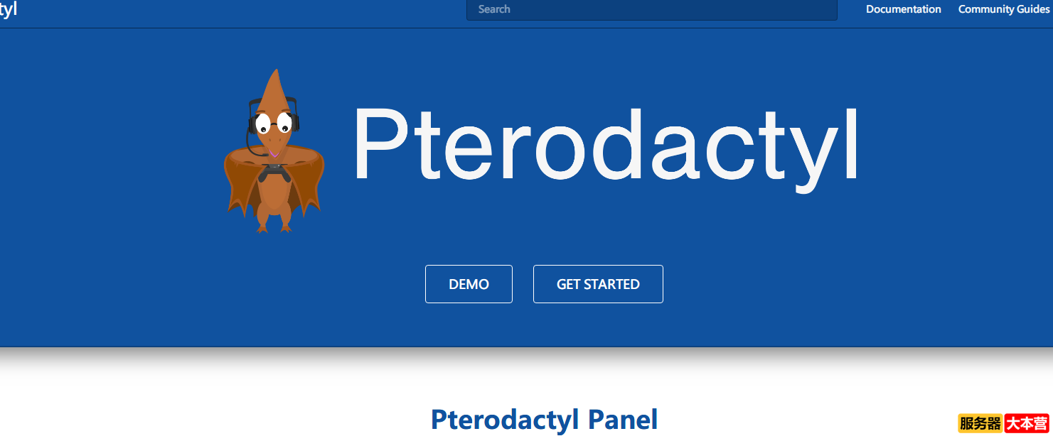 CentOS7系统下搭建pterodactyl翼龙游戏面板详细教程