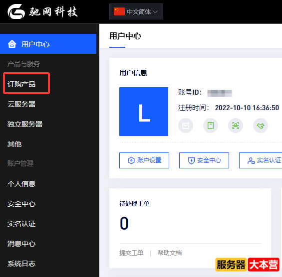 CentOS7系统下搭建pterodactyl翼龙游戏面板详细教程