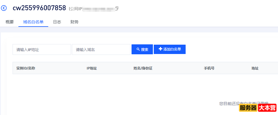 CentOS7系统下搭建pterodactyl翼龙游戏面板详细教程