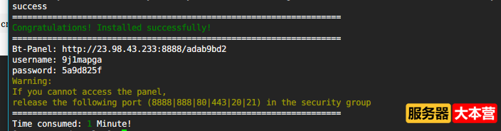 CentOS7系统下搭建pterodactyl翼龙游戏面板详细教程