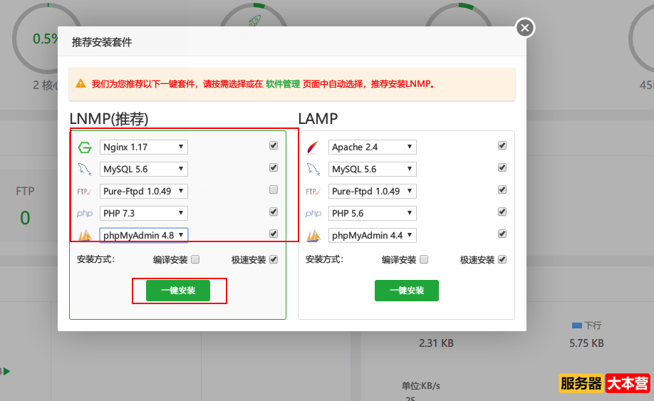 CentOS7系统下搭建pterodactyl翼龙游戏面板详细教程