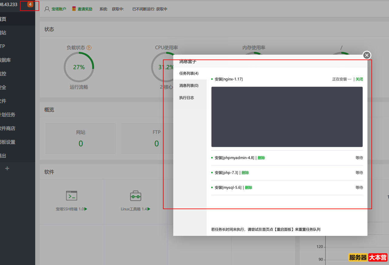 CentOS7系统下搭建pterodactyl翼龙游戏面板详细教程