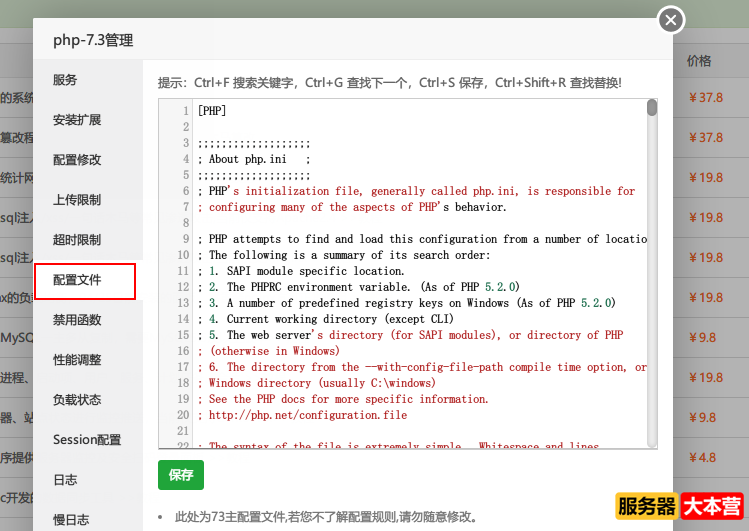 CentOS7系统下搭建pterodactyl翼龙游戏面板详细教程