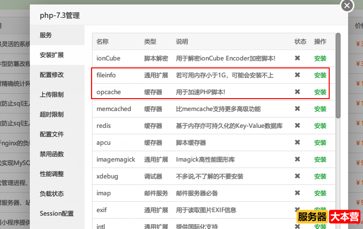 CentOS7系统下搭建pterodactyl翼龙游戏面板详细教程