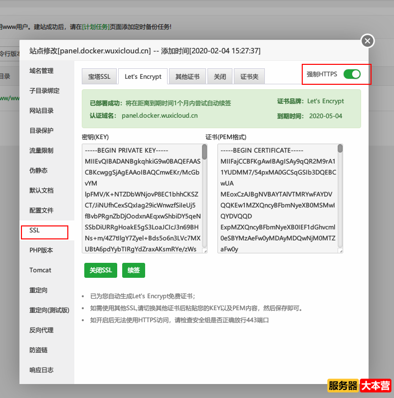 CentOS7系统下搭建pterodactyl翼龙游戏面板详细教程