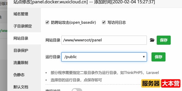 CentOS7系统下搭建pterodactyl翼龙游戏面板详细教程