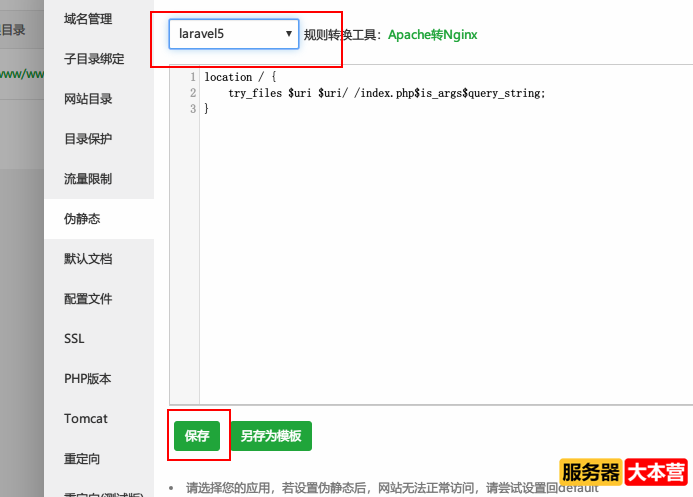 CentOS7系统下搭建pterodactyl翼龙游戏面板详细教程