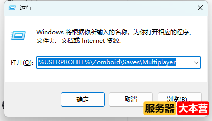 僵尸毁灭工程服务器修改游戏参数(沙盒设置)教程