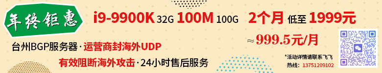 服务器租用找飞飞，为您推荐合适、稳定、安全的服务器配置！