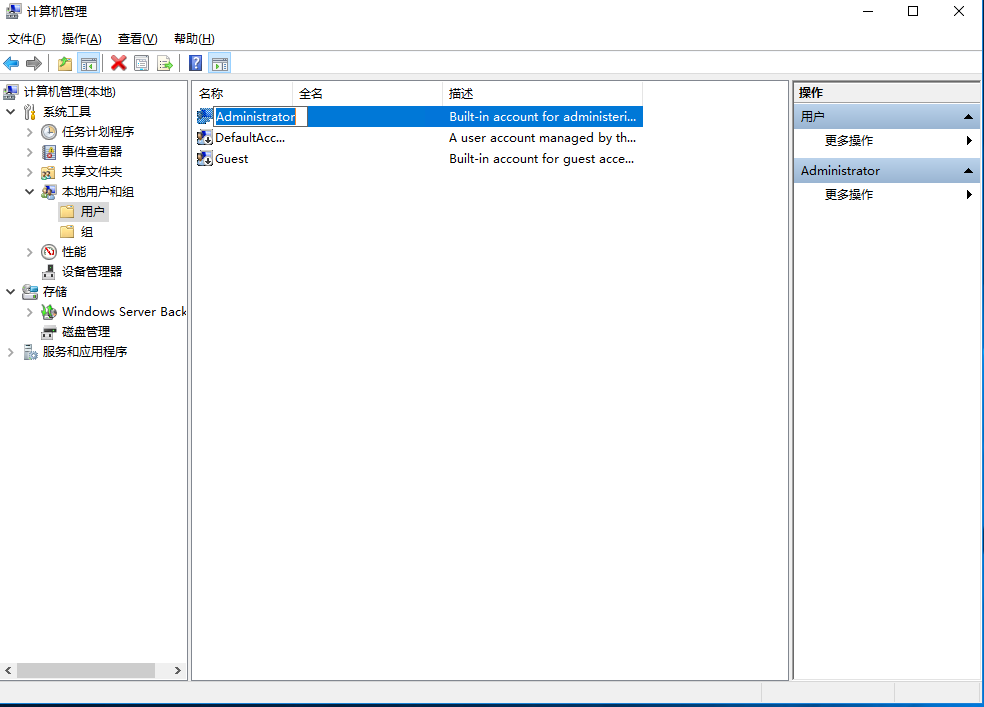 Windows 服务器怎么修改密码和用户名？修改密码需要重启吗？
