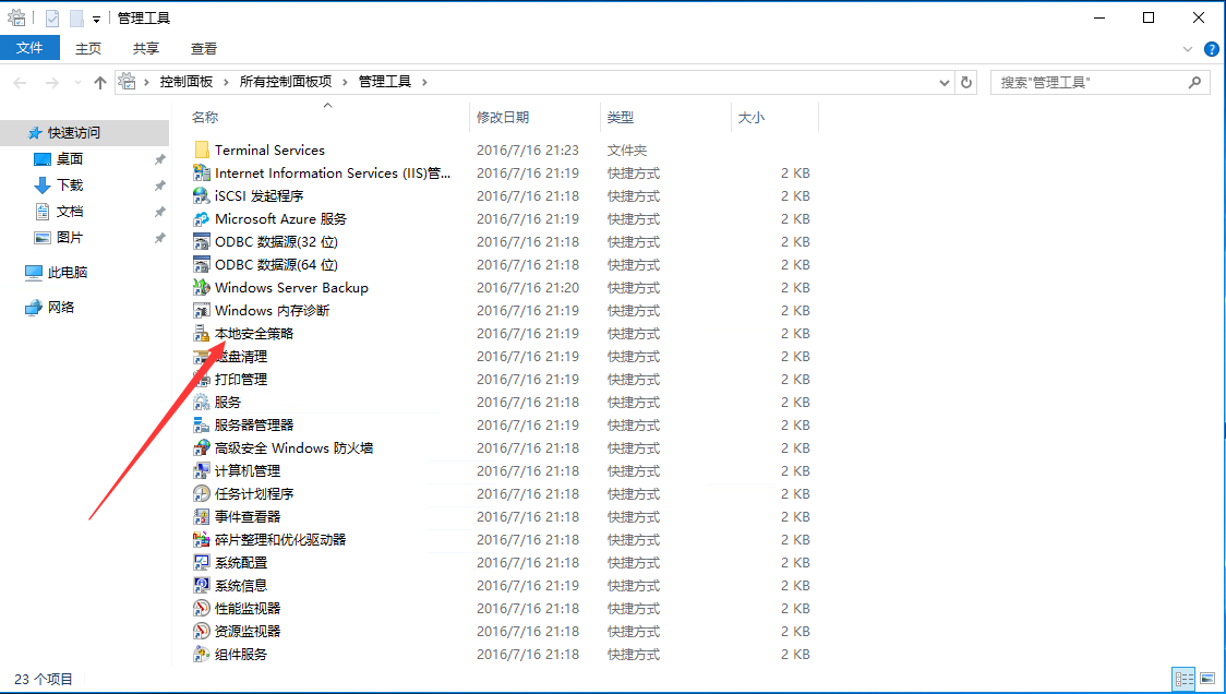 Windows 服务器怎么修改密码和用户名？修改密码需要重启吗？