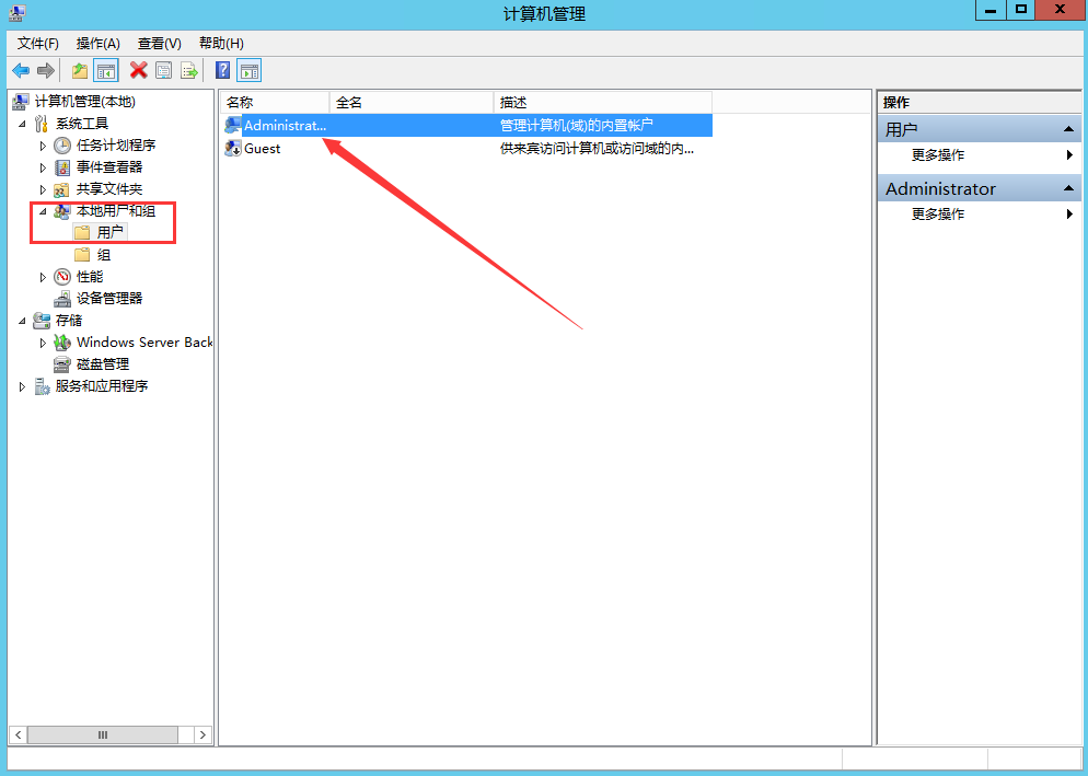 Windows 服务器怎么修改密码和用户名？修改密码需要重启吗？