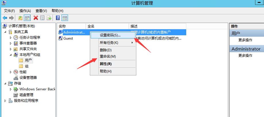 Windows 服务器怎么修改密码和用户名？修改密码需要重启吗？