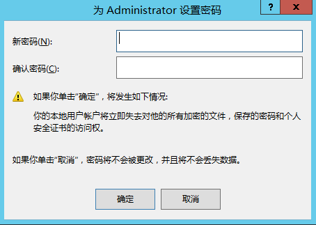 Windows 服务器怎么修改密码和用户名？修改密码需要重启吗？