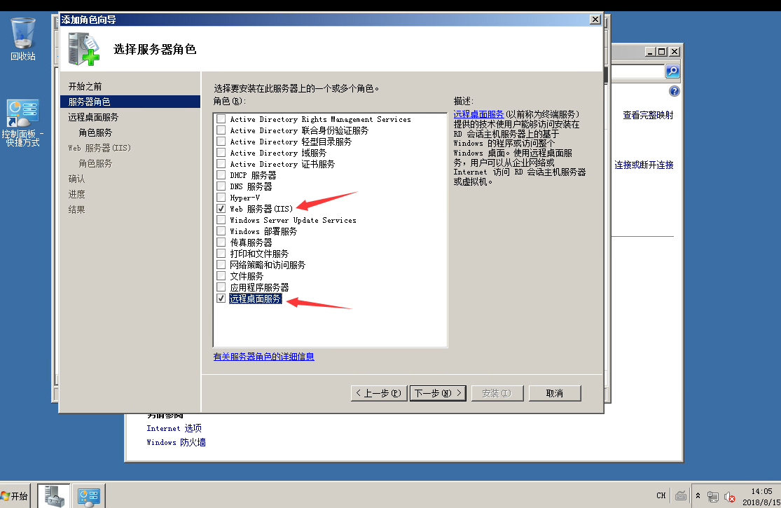 Windows server2008R2服务器IIS安装和多界面设置教程