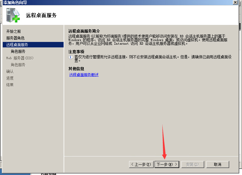 Windows server2008R2服务器IIS安装和多界面设置教程