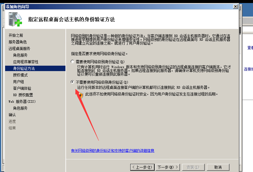 Windows server2008R2服务器IIS安装和多界面设置教程