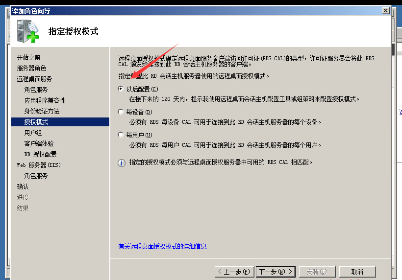 Windows server2008R2服务器IIS安装和多界面设置教程