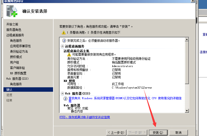 Windows server2008R2服务器IIS安装和多界面设置教程