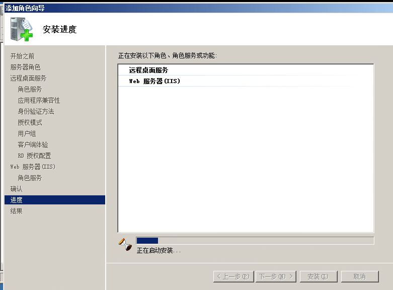 Windows server2008R2服务器IIS安装和多界面设置教程