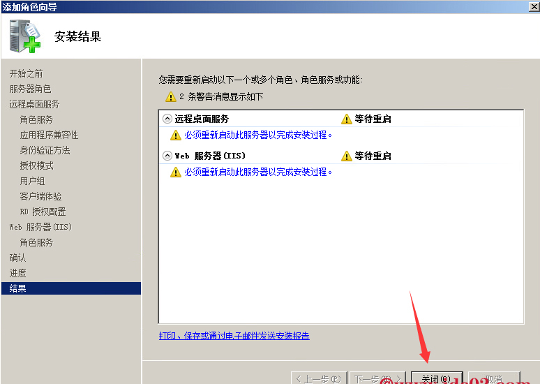 Windows server2008R2服务器IIS安装和多界面设置教程