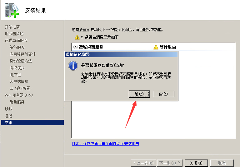 Windows server2008R2服务器IIS安装和多界面设置教程