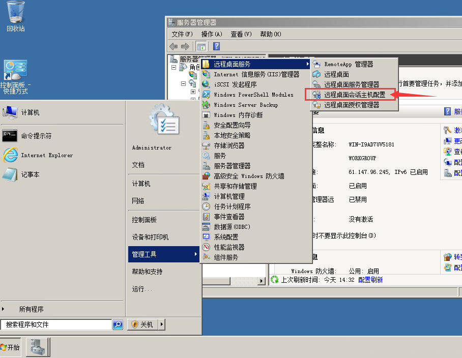 Windows server2008R2服务器IIS安装和多界面设置教程