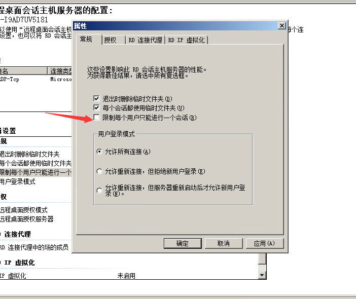 Windows server2008R2服务器IIS安装和多界面设置教程