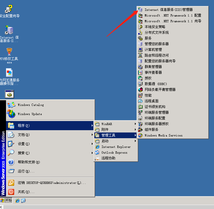 Windows server 2003怎么安装iis？Windows server 2003安装IIS教程