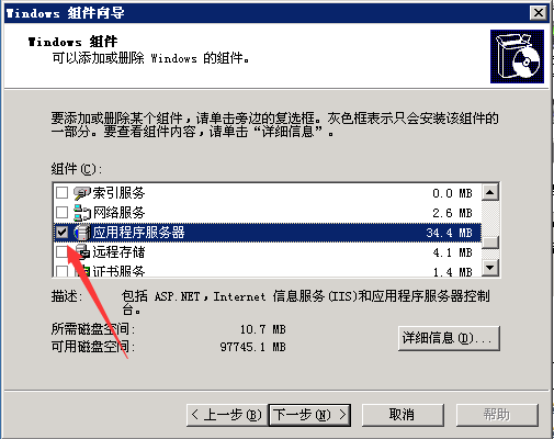 Windows server 2003怎么安装iis？Windows server 2003安装IIS教程