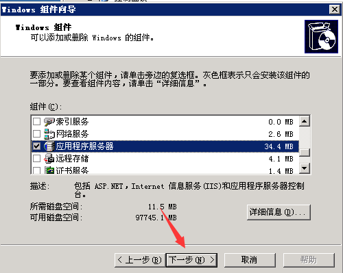 Windows server 2003怎么安装iis？Windows server 2003安装IIS教程