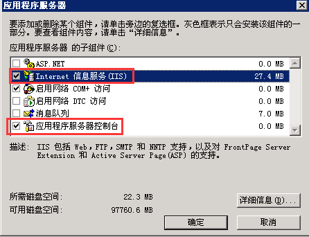 Windows server 2003怎么安装iis？Windows server 2003安装IIS教程