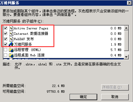 Windows server 2003怎么安装iis？Windows server 2003安装IIS教程