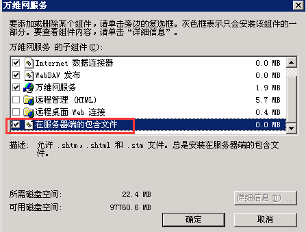 Windows server 2003怎么安装iis？Windows server 2003安装IIS教程