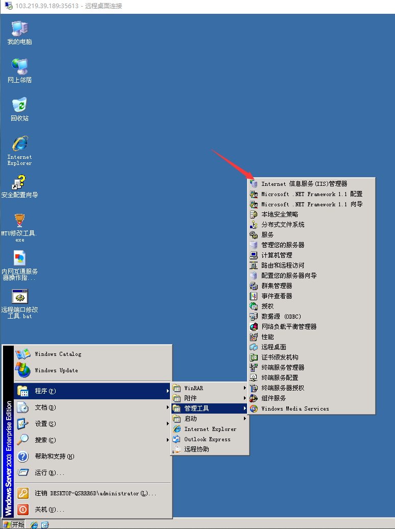 Windows server 2003怎么安装iis？Windows server 2003安装IIS教程