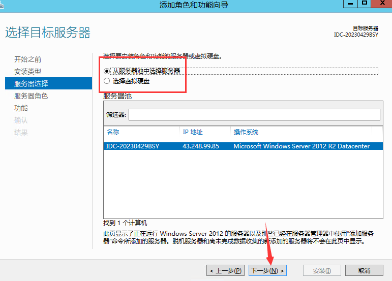 Windows server 2012 R2系统怎么安装IIS管理器？