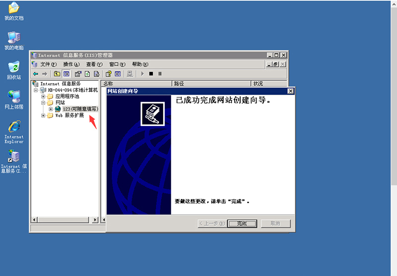 Windows 服务器用IIS搭建网站详细教程
