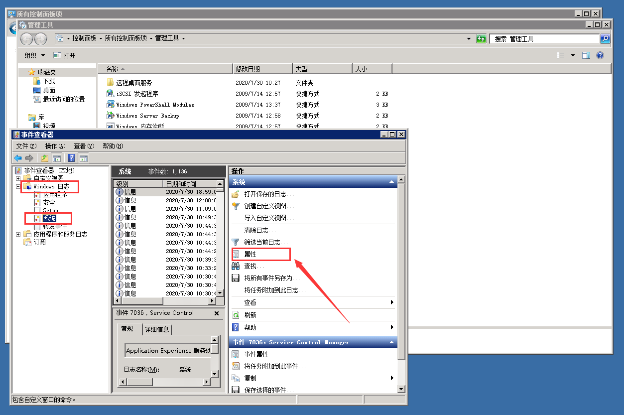 Windows系统服务器系统日志在哪里查看？