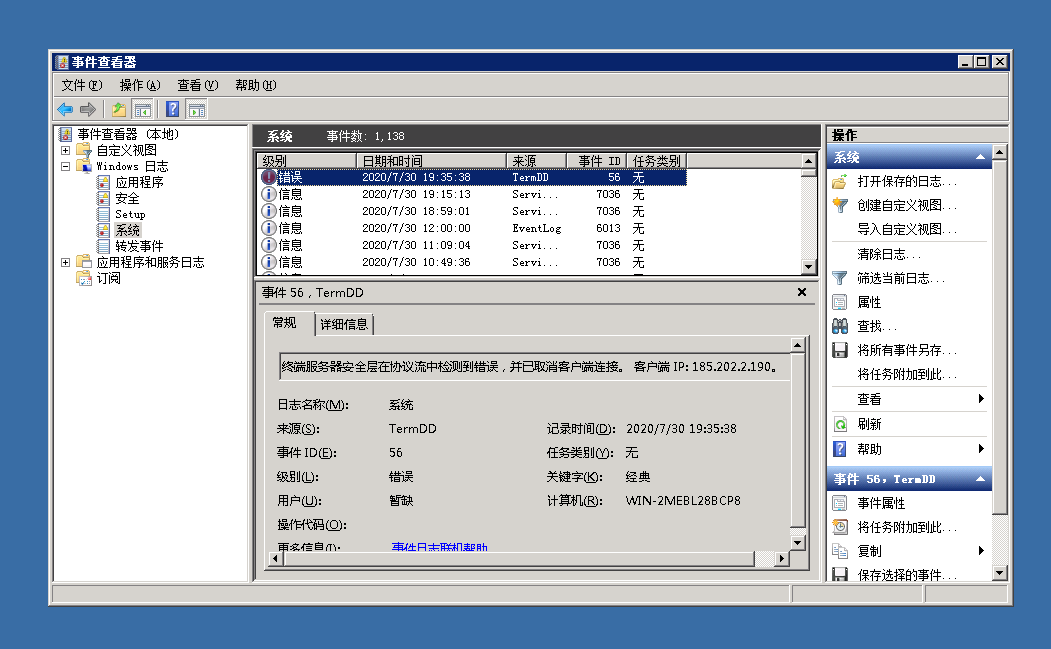 Windows系统服务器系统日志在哪里查看？