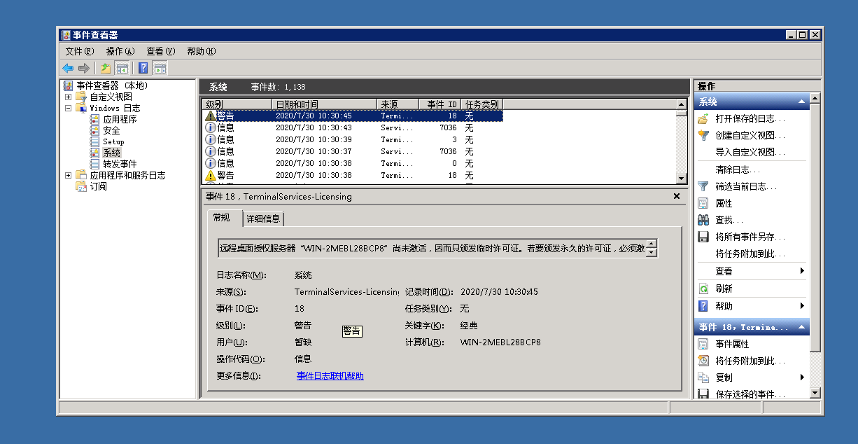 Windows系统服务器系统日志在哪里查看？
