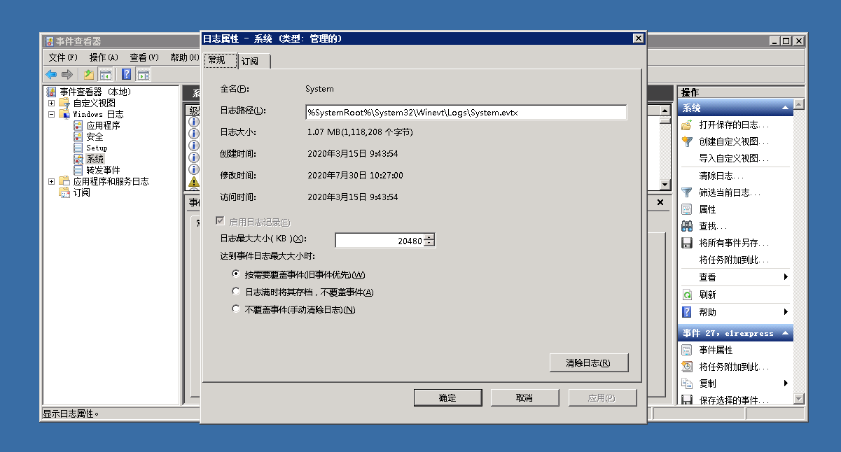 Windows系统服务器系统日志在哪里查看？