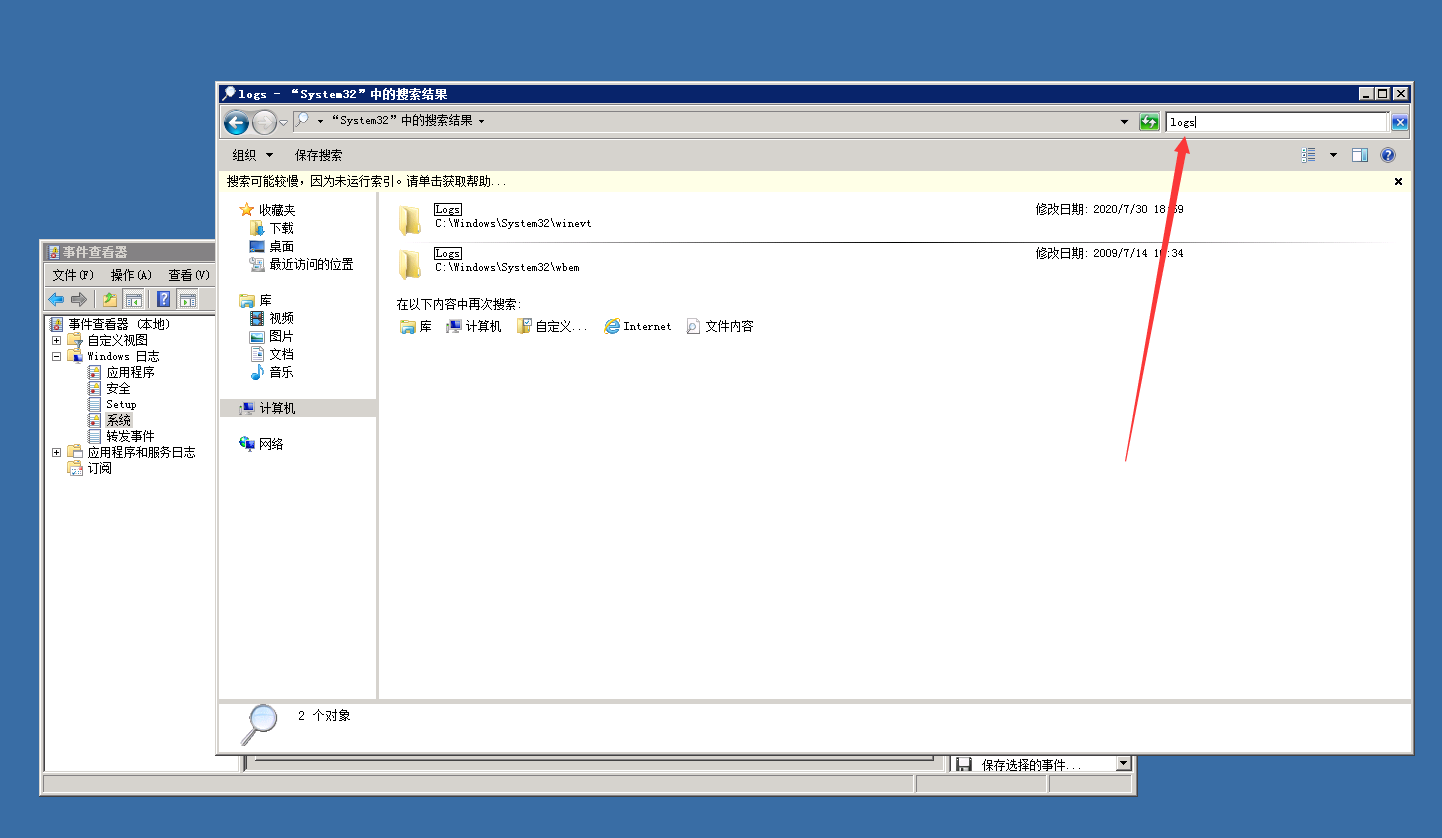 Windows系统服务器系统日志在哪里查看？